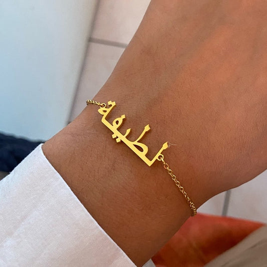 Bracelet Personnalisé Arabe en Acier Inoxydable – Élégance et Signification Personnelle