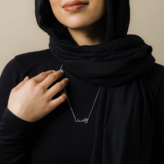 Collier Personnalisé avec Prénom Arabe en Acier Inoxydable - Élégance, Identité et Style Réunis